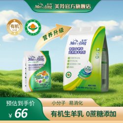 美羚 羊奶粉成人老年人无蔗糖有机中老年羊奶粉400g新品