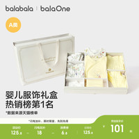 移动端：巴拉巴拉 新生儿礼盒宝宝满月礼初生用品大全婴儿礼盒萌