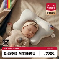 BeBeBus 蝴蝶定型枕