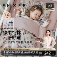 嫚熙 幼儿园被子三件套六七件套纯棉午睡儿童入园被褥婴儿床品被套