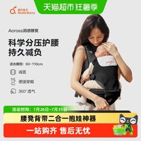 移动端、88VIP：两只兔子 Across洞感婴儿背带腰凳二合一