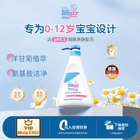 移动端、88VIP：施巴 温和洁净儿童洗发液