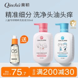 亲初 儿童洗发水儿专用增发密发女孩宝宝顺滑无泪男中大童氨基酸宝宝