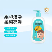 移动端：调皮宝 儿童舒爽柔嫩洗发露谷力呦肌洗发水宝宝用洗头膏洗发液正品