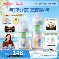移动端、88VIP：布朗博士 新生婴儿防胀气宽口径玻璃奶瓶0-6个月1岁以上防呛吐奶