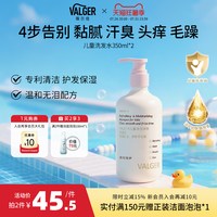 移动端：VALGER 薇尔佳儿童洗发水儿中大童宝宝3-12岁山茶油无泪洗头膏