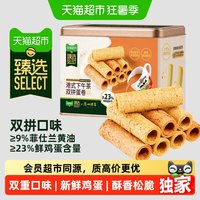 移动端、88VIP：广州酒家 猫超臻选港式下午茶双拼蛋卷广州酒家港式奶茶椰香黄油味零食360g