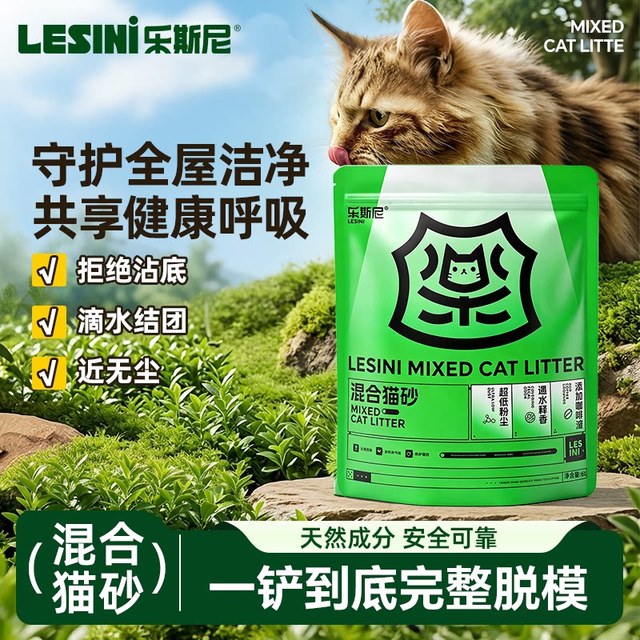 移动端：乐斯尼 混合猫砂整箱除臭低尘易结团成幼猫豆腐矿沙去味吸水细砂6L