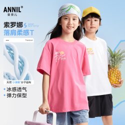 安奈儿 童装男女童圆领短袖T恤2025夏休闲凉感落肩宽松