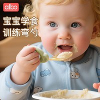 爱乐宝 宝宝勺子学吃饭训练儿童自主进食婴儿硅胶PPSU不锈钢辅食勺叉