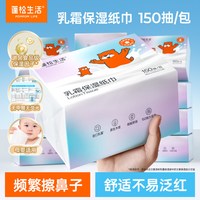 移动端：蓬松生活 乳霜纸婴儿柔纸巾保湿抽纸宝宝云柔巾擦鼻涕卫生纸150抽