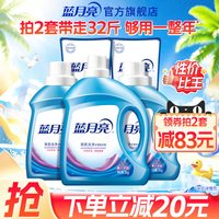 移动端、88VIP：蓝月亮 深层洁净洗衣液 薰衣草香