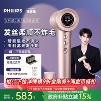 移动端：飞利浦 3.6亿负离子 电吹风机  水光粉