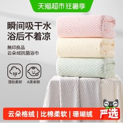 无印良品 MUJI 无印良品 WY3195 珊瑚绒浴巾 加厚成人浴巾 140*70cm 灰蓝色 7A级抗菌