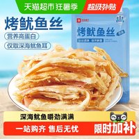 移动端、88VIP：良品铺子 烤鱿鱼丝 原味 60g
