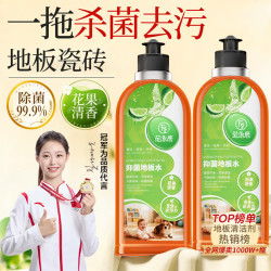 范泳辰 地板清洁剂 中性PH值 杀菌不留水印