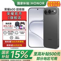 荣耀 600 超级版 手机 12GB+256GB 曜石黑