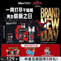 曼秀雷敦 男士小黑盾卓曜护肤水乳套装洁面乳液面霜