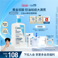 移动端：适乐肤 水杨酸温和嫩肤洁面啫喱