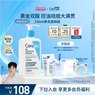 移动端：适乐肤 水杨酸温和嫩肤洁面啫喱