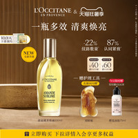 移动端：欧舒丹 甜扁桃紧致美肤油 100ml