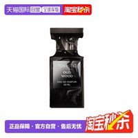 移动端：TOM FORD 珍华乌木中性浓香水 EDP