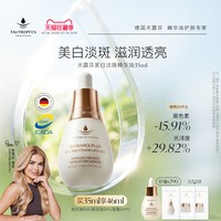 移动端：TAUTROPFEN 以油养肤 精华油  35ml