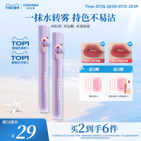 移动端：珂拉琪 水感柔雾唇露