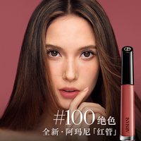 ARMANI beauty GIORGIO ARMANI beauty 阿玛尼彩妆 臻致丝绒哑光唇釉