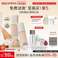 移动端：红地球 亮彩明星草本精华粉底液
