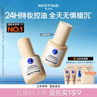 移动端、88VIP：蜜丝婷 持妆清透粉底液