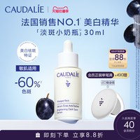 欧缇丽 淡斑 美白精华液  60ml