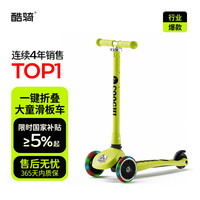 酷骑 儿童滑板车2-10岁可折叠大童滑滑车三轮加宽更稳更安全Q1 酷骑绿