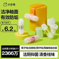 小仓熊 洁厕灵 马桶清洁剂 増香挂篮 栀子花+青柠+白桃+西柚