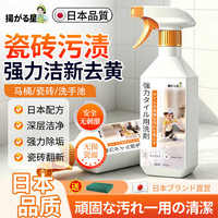 扬星 强力瓷砖清洁剂地板去污留香卫生间强力去污去黄去顽固污垢500ml