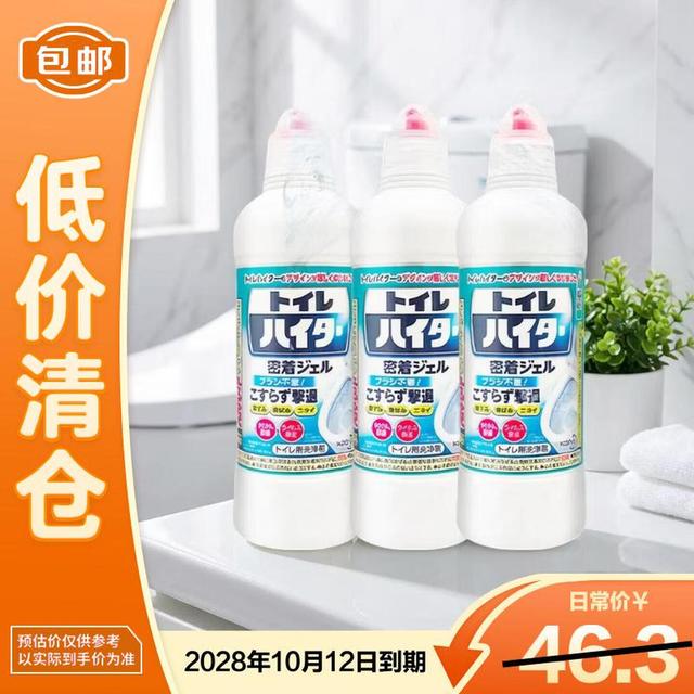花王 马桶清洁剂*3瓶 免刷洗 99.9%除菌 强力除垢