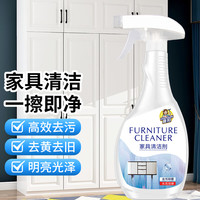 夏阳 白色家具清洁剂 500ml 去手印油污发黄黑印 木质门衣柜橱柜 强力清洗