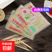 京喜 家用竹牙签一次性双头牙签高档剔牙工具酒店饭店细牙签 牙签到手110支左右