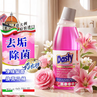 DASTY 洁厕灵洁厕液便器清洁剂 花香 750ml 意大利原装进口