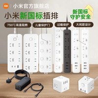 Xiaomi 小米 魔方转换器 插排 5位总控1.8米
