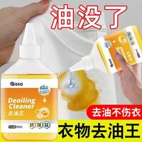 PISSA 去油王258ml 去油渍衣服衣物渗透剂羽绒服污渍清洗剂干洗剂衣领净