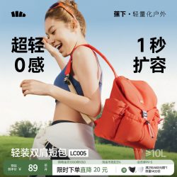 蕉下 大容量 女士双肩包