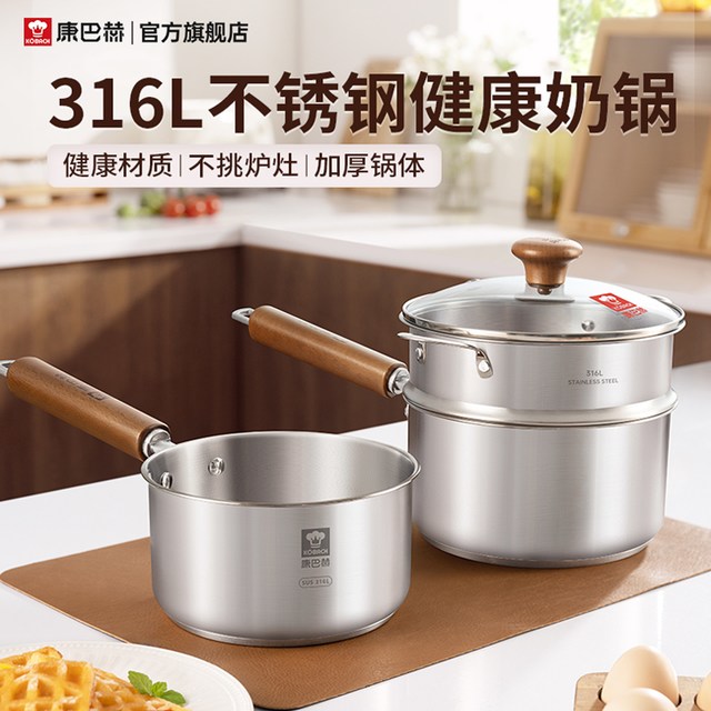 移动端：康巴赫 奶锅无涂层316L不锈钢宝宝辅食锅婴儿煎煮一体小奶锅煮面
