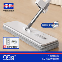 索邦 PT36 平板拖把套装 42cm 2块布