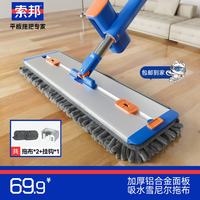 索邦 平板拖把套装 42cm 2块布