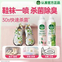 滴露 香氛消毒喷雾鞋子除臭杀菌马桶消毒380ml*2