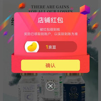 京东日本松鹤关注店铺领京豆1豆，