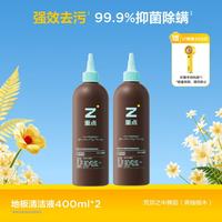 重点POINZ 地板清洁液抑菌除螨去污拖地清洁剂瓷砖木地板 荒郊舞蹈（青柚檀木）400ml*2