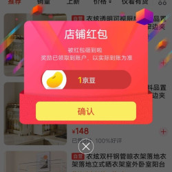 京东衣炫关注店铺领京豆1豆，来领，