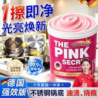 洁维塔博士 不锈钢洗锅底净除黑垢强力清洁膏厨房油污瓷砖卫浴除锈水垢清洁剂